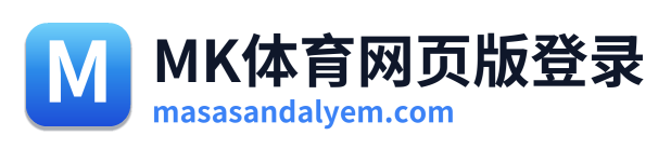 MK体育网页版登录 Logo